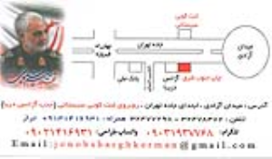 خدمات چاپ ، تایپ و تکثیر جنوب شرق