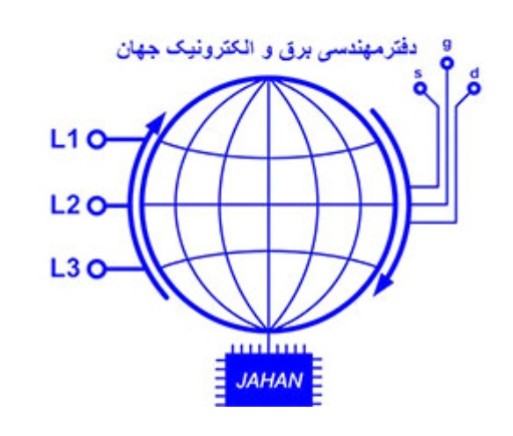 دفتر فنی الکترونیک جهان ، طراحی مدارهای الکترونیکی ، رشت