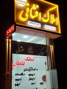 مشاوره املاک و مستغلات ، املاک افشانی ، تبریز