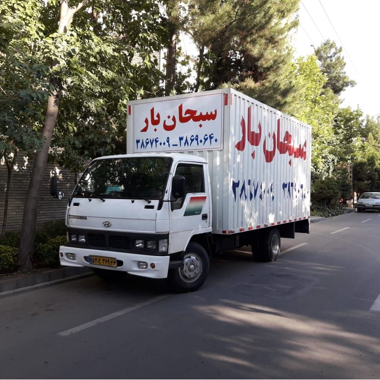 دفتر حمل و نقل کالای  شهری ، سبحان بار  ، مشهد