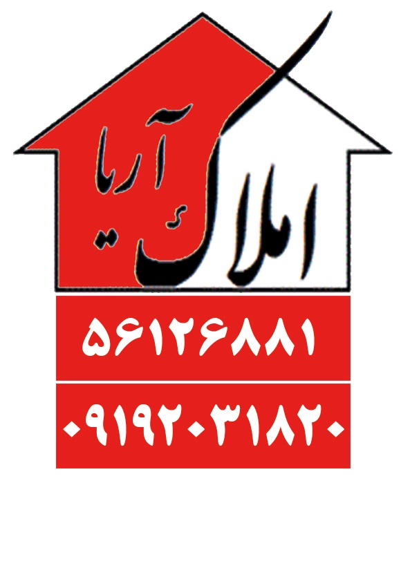 مشاوره املاک و مستغلات ، مشاور املاک محمود رضا مقدسی کد1894 ، اسلامشهر