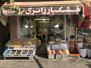 فروش عمده آجیل و خشکبار ، زائری ، تهران