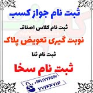 خدمات حضوری اینترنتی یا کافی نت(دفتر) ، رقم هوشمند ، تهران