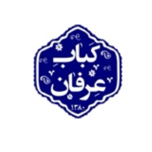 کبابی، کباب عرفان ، زاهدان
