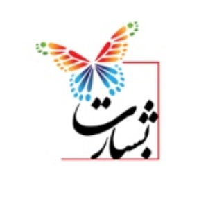 خدمات تایپ، فتوکپی و زیراکس ، قدس ، شاهرود