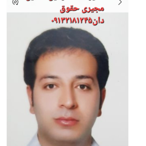 مشاوره املاک و مستغلات ،  وکیل ، خمینی شهر