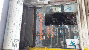 الکتروصنعت بهرامی