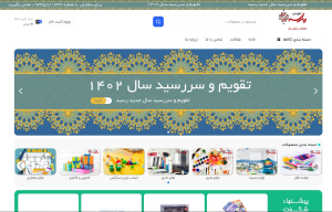 فروشگاه اینترنتی نوین پارسه