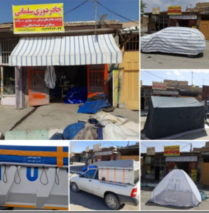 چادردوزی سلمانی 