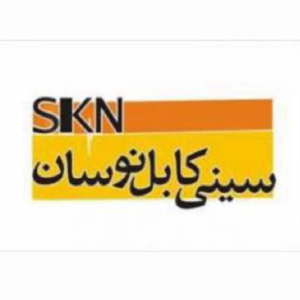 سینی کابل نوسان